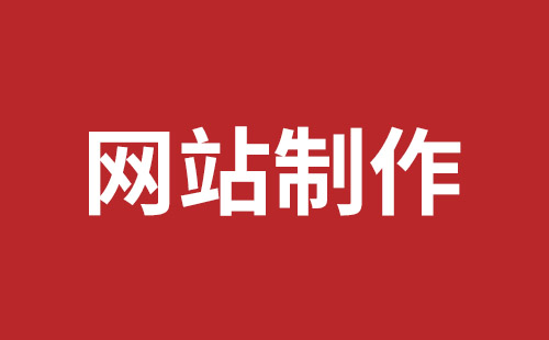 獨立外貿(mào)網(wǎng)站建設(shè)